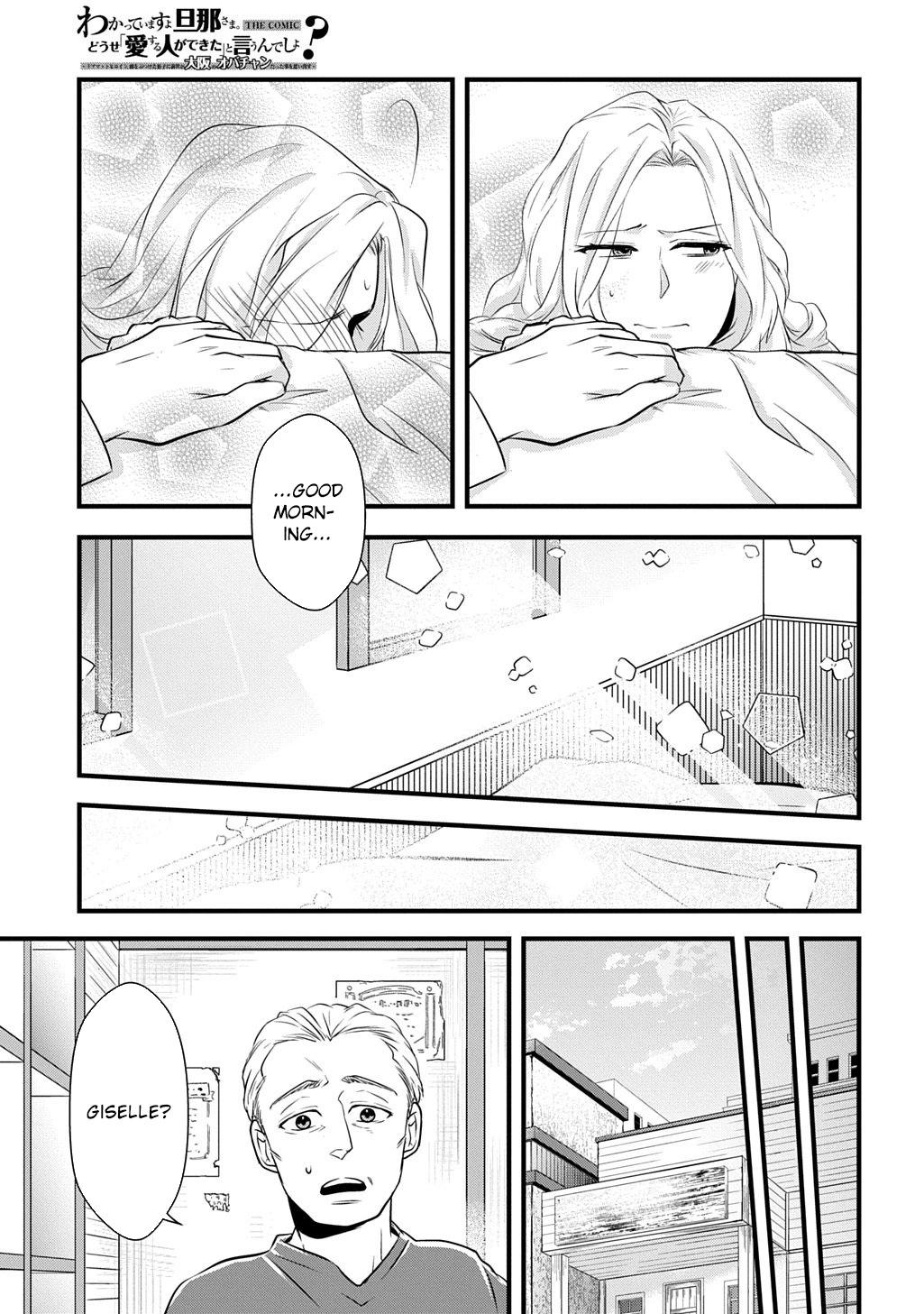I Know, Dear Husband — The Doormat Heroine Recalls Her Past Life as an Osaka Auntie. Chapter 4 Page 19